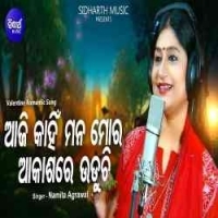 Aji Kaain Mana Mora Akasha Re Uduchi (Namita Agrawal)Romantic Song
