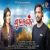 Subha Lagana (Diptirekha Padhi, Debesh Pati)Romantic Song