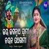 Akhila Bramhanda Pati (Namita Agrawal)Jagannath Bhajan