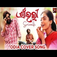 Srivalli  Pushpa  Odia Cover Song  Allu Arjun Rashmika Mandanna   Suresh Suna