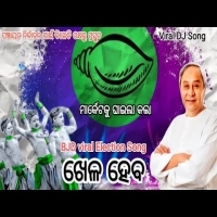 Khela Heba Full Music Song  BJD Viral Election