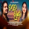 Tate Rana (Human Sagar, Jyotirmayee Nayak)Romantic Song