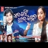 Dhana Kahin Phone Karuna  Viral Boy Santanu  Jyotirmayee  New Romantic Song
