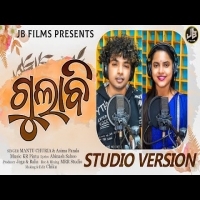 Gulabi (Mantu Chhuria, Asima Panda) Full Dance Song