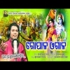 Gopala Ogala  Phagu Dasami Special  Sricharan Mohanty   Dola Purnima  Bhajan 