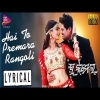Hai To Premara Rangoli Original  Mp3 Song 