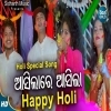 Asilare Asila Happy Holi Asila Special Holi Song Satyajeet,RS Kumar,Arpita,Lopamudra