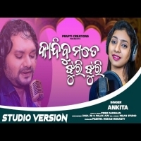 Kandibu Mate Jhuri Jhuri  Female Version  Ankita Rani  Prem Darshan  