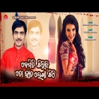 Kemiti Chribi To Hata Lekha Chithi Kumar Bapi Sad Romantic Song