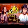 Odisha I Love You  Utkal Divas Song  Viral Boy Santanu  Saswati  Srikant Guatam  Suresh Panda