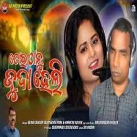 Tor Thanu Juda Heli (Amrita Nayak, SURENDRA PAIK)