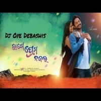 Tora Sabu Najara Lage Prema Najara  Odia Love Edm Trance Mix  Dj Oye Debashis