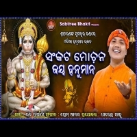 Sankata Mochana Jay Hanuman  Odia Sri ram Bhajan  Sricharan  