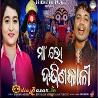 Maa Lo Dakhinakali  Odia Bhajan Song By  Sricharan Mohanty