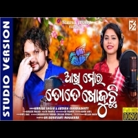 Akhi Mora Tate Khojuchi (Human Sagar, Antara Chakraborty) New Odia Romantic Song