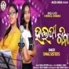 Haladi Gina (Swag Sisters)New Sambalpuri Song 2022