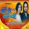 Palinki Dhari Jaauchi Gori (Human Sagar, Jyotirmayee Nayak)Romantic Song