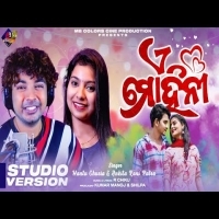  A Mohini  Viral Song   Mantu Chhuria  Ankita Rani Patra Odia New Romantic Dance Song