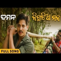 Nichhatiya Mana  DAMaN  Full Song  Odia Movie  Babushaan Mohanty  
