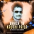 Bhala Ta Kouthu Paila (Tapori Dance Mix) DJ Raju Ctc X DJ Susanta