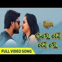 Ore Gho Gho Re  Biswanath  Odia Movie Full Mp3 Song    