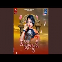 Chi To Premaku Chi  Jyotirmayee Nayak   Female Odia Sad Song
