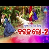 Boula LO 2    Sumitra Mohapatra SUPERHIT RAJA SONG 
