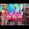 Raja Pain Saja   Banaste Dakila Gaja Raja special song  Lopamudra  Smrutimayee  