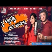 Tu chaluthilu to batare   New Odia romantic song And popo 