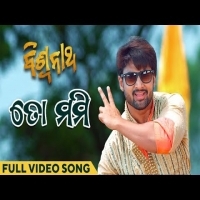 To Mummy    Biswanath Odia Movie Full mp3 Song   