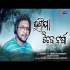 Sunija Tike Barsa  Odia New Romantic Song  Kuldeep Pattanaik  Amaresh Mishra  New Romantic Song