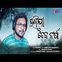 Sunija Tike Barsa  Odia New Romantic Song  Kuldeep Pattanaik  Amaresh Mishra  New Romantic Song