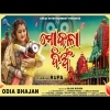 Mo Kala Dian   Rupa Pin2 Khusi  Ira Mohanty  New Odia Bhajan Full Song