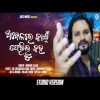 Abelare Kain Pherilu Kaha  Humane Sagar  Official Odia Sad Song  