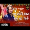 Mo Kalia Pakhe Nahin Jati Ajati  Humane Sagar  Odia New Bhajan Song  Ratha Yatra Special Song
