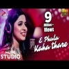 E Phula Kaha Thare  Official Full Mp3  Asima Panda 