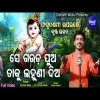Se Gauda Pua Taku Lahuni Dia  Special Krishna Bhaajn ସ ଗଉଡ ପଅ   Kumar Bapi   Sidharth Music
