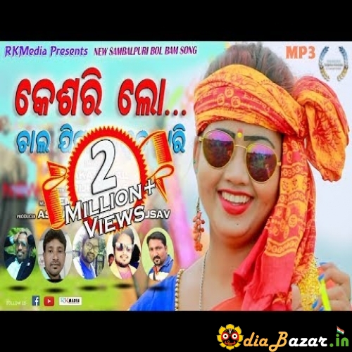 KESARI LO Bol Bam Version Prakash Jal Mp3 Song Download OdiaBazar.In