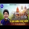 Ki Lila Lagai Deichu Kalia   Ratha Jatra  Odia Bhajan Song By Siba Nana
