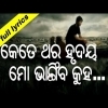 Kete Thara Hrudaya Mo Bhangiba Kuha   odia adhuik album sad song