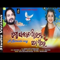 Mo Sakala Arambha To Naa Re  New Odia Romantic Song  Human Sagar ,Diptirekha