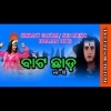 Bata Chhada Vol 01  Full Mp3 Song   Govinda Chandra  