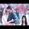 Dil Re Achi Tori Naa Title Song  Full Song 