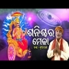 Sanischara Mela Shani Mahima   Sri Charana   Long Bhajan
