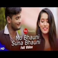 Mo Bhauni Suna Bhauni  Rakhi Purnima Special Song