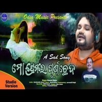 Mo Premare Purnachheda Humane sagar  New odia sad song 