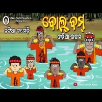 Sraban Re Bhiji Bhiji Natia Comedy Rangila Ranjit Odia Bolbom Bhajan Song