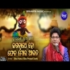Jagannathe Ho Pheda Mora Aarata   Odia Bhajan Song By  Siba Nana