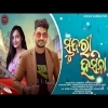Sundri Hasina  R Raj Kumar, Archana Padhi New Sambalpuri Song