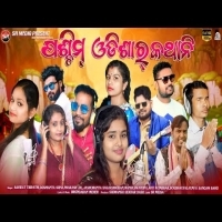 Paschim Odishar Kathani  New Sambalpuri Song 2022
